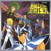 Saint Seiya OST Abel (Shinku no Shounen Densetsu/La légende écarlate de  jeunes hommes / Legend of Crimson Youth) - 01 Prologue 