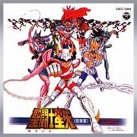 Saint Seiya OST Abel (Shinku no Shounen Densetsu/La légende écarlate de  jeunes hommes / Legend of Crimson Youth) - 01 Prologue 