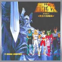 Saint Seiya: The Hades - Original Soundtrack (PS2) (gamerip) (2006